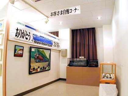 自慢コーナー
