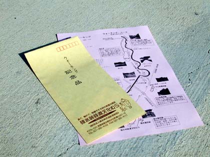 記念品