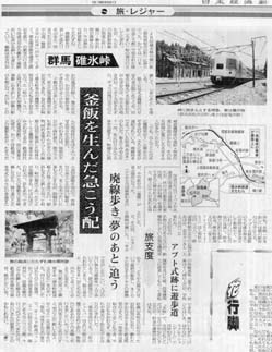 日本経済新聞 平成11年5月26日夕刊
