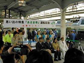 出発セレモニー
