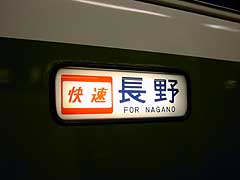 方向幕