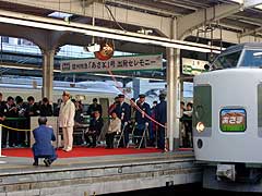 駅長挨拶