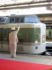 発車ヨシ!