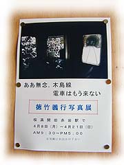 写真展