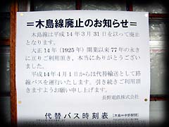 廃止のお知らせ