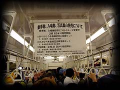 大混雑