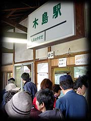 木島駅改札口付近