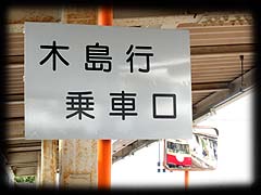 ワマン車乗車口