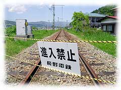 立入禁止