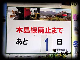 あと1日
