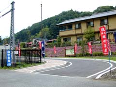 峠の横丁(麻苧茶屋)