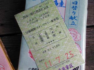 �X�^���v�����[��Ԍ�