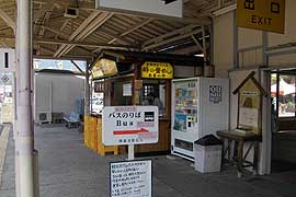 駅構内売店